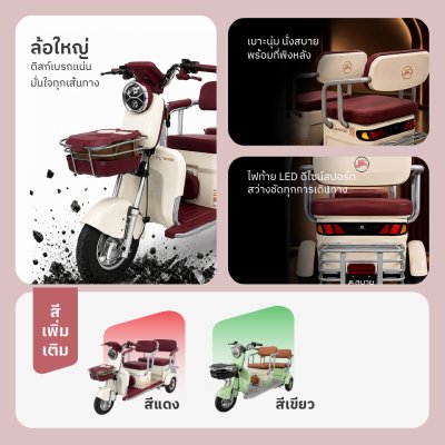 SABAI Z8+ รถสามล้อไฟฟ้า 3 ที่นั่ง มอเตอร์ 800W แบตเตอรี่ 48V20Ah วิ่งไกล 30-40 กม. ดีไซน์มินิมอล