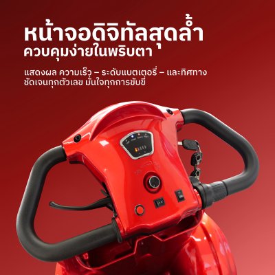 สบายรถไฟฟ้า รุ่น Golf