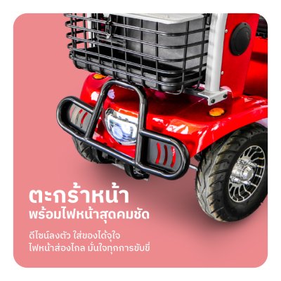 สบายรถไฟฟ้า รุ่น Golf