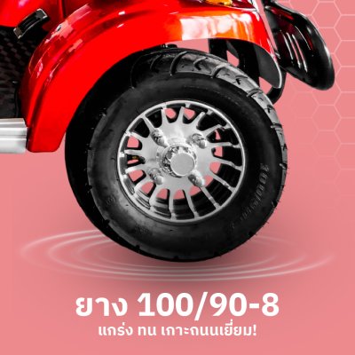 สบายรถไฟฟ้า รุ่น Golf