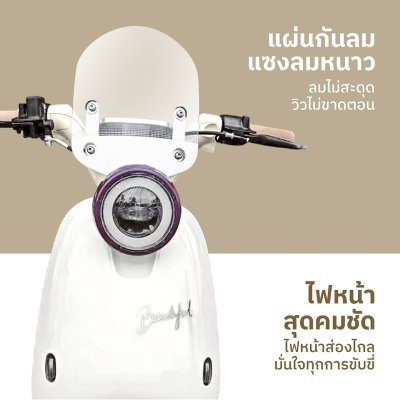 สบายรถไฟฟ้ารุ่น Ice Cream นั่งสบาย ประหยัด น่ารักสุดในรุ่น