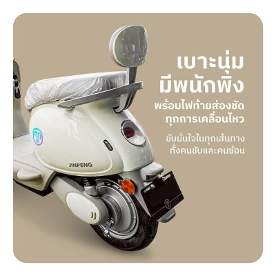 สบายรถไฟฟ้ารุ่น Ice Cream นั่งสบาย ประหยัด น่ารักสุดในรุ่น