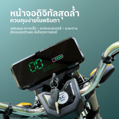 สบายรถไฟฟ้า  KP-110 ลักษณะเด่นคือเป็นรถสามล้อไฟฟ้า