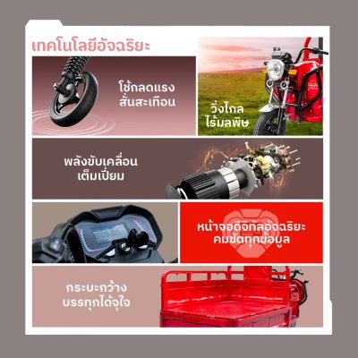 สบายรถไฟฟ้า รุ่น KP-130