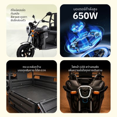 SABAI COPPER 130 รถสามล้อไฟฟ้าบรรทุก กระบะท้ายยกเทได้ มอเตอร์ 650W แบตเตอรี่ 48V32Ah รับน้ำหนัก 300 กก.