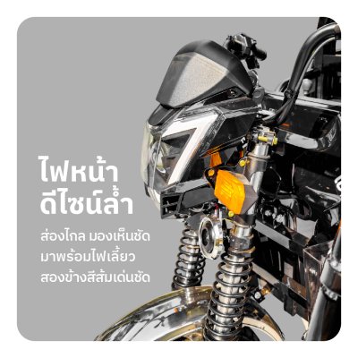 สบายรถไฟฟ้า  KP-150 ลักษณะเด่นคือเป็นรถสามล้อไฟฟ้า