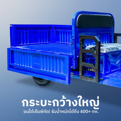 สบายรถไฟฟ้า รุ่น KP-160