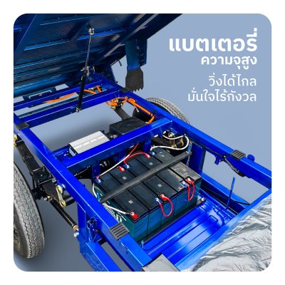 สบายรถไฟฟ้า รุ่น KP-160