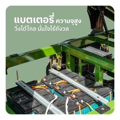 สบายรถไฟฟ้ารุ่น KP-180 กระบะไฟฟ้า3ล้อ สำหรับบรรทุก