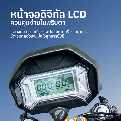 สบายรถไฟฟ้า KP-Kingkong รถสามล้อไฟฟ้าบรรทุก
