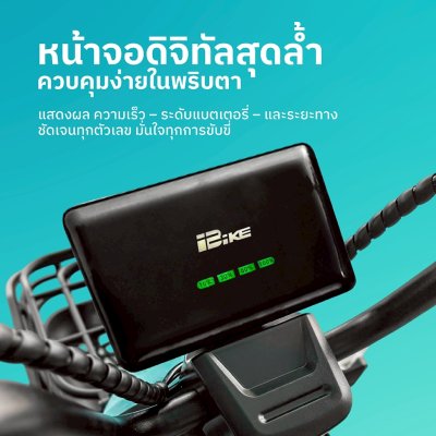สบายรถไฟฟ้า รุ่น M1 NEW
