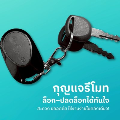 สบายรถไฟฟ้า รุ่น M1 NEW