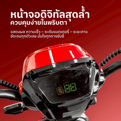 สบายรถไฟฟ้า รุ่น M2 NEW สีจี๊ด โดนใจ รักโลก ปลอดภัยสูง
