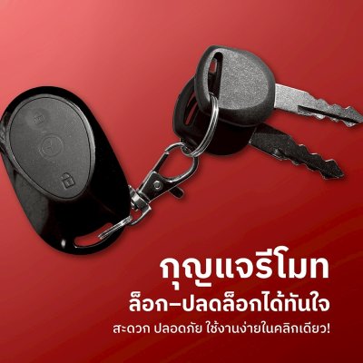 สบายรถไฟฟ้า รุ่น M2 NEW สีจี๊ด โดนใจ รักโลก ปลอดภัยสูง