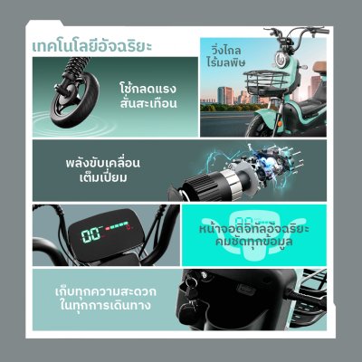 สบายรถไฟฟ้า รุ่น M3