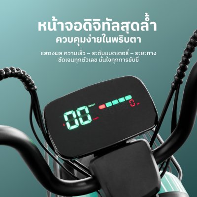 สบายรถไฟฟ้า รุ่น M3