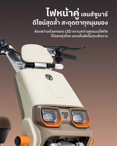 สบายรถไฟฟ้ารุ่นน NK Nova รถไฟฟ้าดีไซน์ล้ำ