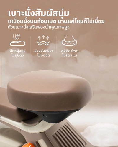 สบายรถไฟฟ้ารุ่นน NK Nova รถไฟฟ้าดีไซน์ล้ำ