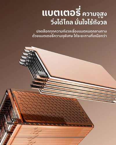 สบายรถไฟฟ้ารุ่นน NK Nova รถไฟฟ้าดีไซน์ล้ำ