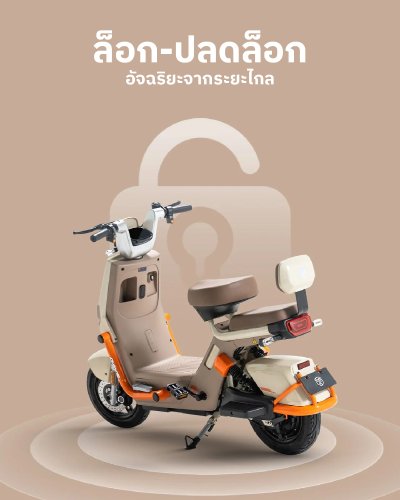 สบายรถไฟฟ้ารุ่นน NK Nova รถไฟฟ้าดีไซน์ล้ำ