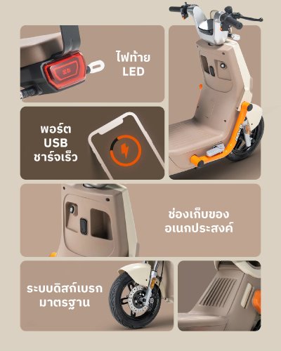 สบายรถไฟฟ้ารุ่นน NK Nova รถไฟฟ้าดีไซน์ล้ำ