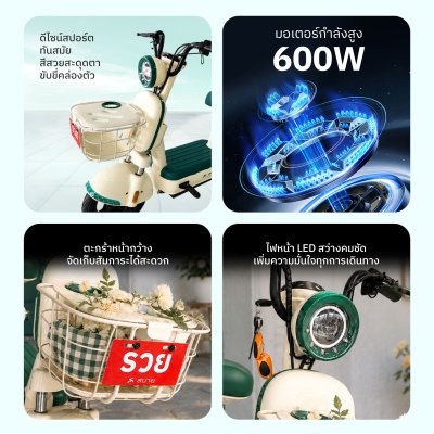SABAI PONY รถจักรยานไฟฟ้า 2 ที่นั่ง สไตล์มินิมอล มอเตอร์ 400W แบตเตอรี่ 48V20Ah วิ่งไกล 40-60 กม.