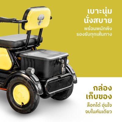 สบายรถไฟฟ้า รุ่น Q1S