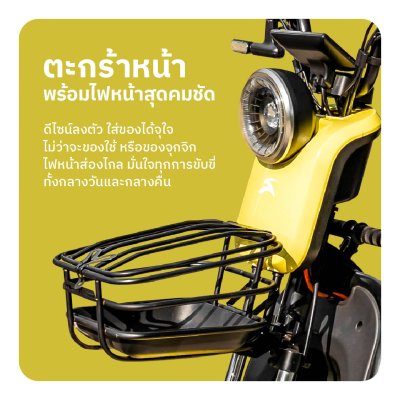 สบายรถไฟฟ้า รุ่น Q1S