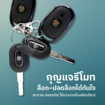 สบายรถไฟฟ้า รุ่น X3