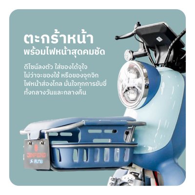 สบายรถไฟฟ้า รุ่น X3