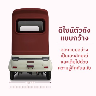 สบายรถไฟฟ้ารุ่น YOBO รถไฟฟ้า3ล้อ พร้อมหลังคากันแดดกันฝน