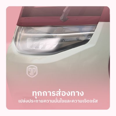 สบายรถไฟฟ้ารุ่น YOBO รถไฟฟ้า3ล้อ พร้อมหลังคากันแดดกันฝน