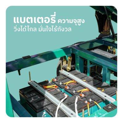 สบายรถไฟฟ้า รุ่น ZJ150 รถสามล้อไฟฟ้าบรรทุกอเนกประสงค์