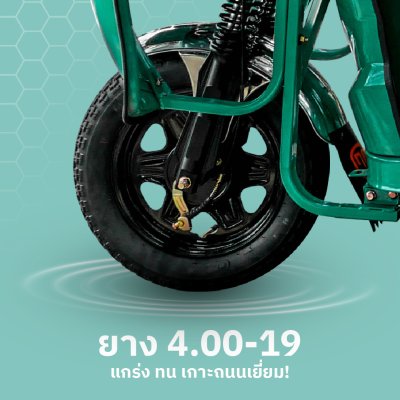 สบายรถไฟฟ้า รุ่น ZJ150 รถสามล้อไฟฟ้าบรรทุกอเนกประสงค์