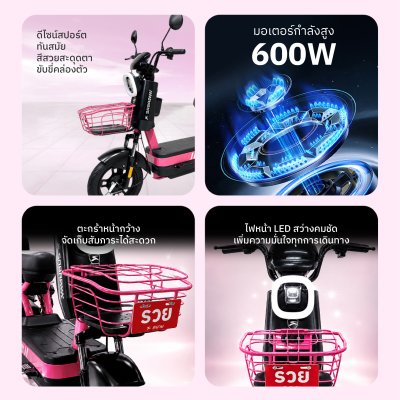 SABAI NEO รถจักรยานไฟฟ้า 2 ที่นั่ง มอเตอร์ 600W วิ่งไกล 60 กม. แบต 48V20AH