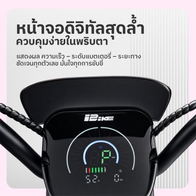 SABAI NEO รถจักรยานไฟฟ้า 2 ที่นั่ง มอเตอร์ 600W วิ่งไกล 60 กม. แบต 48V20AH