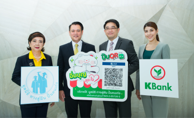 รับบริจาคผ่าน QR Code กสิกรไทย
