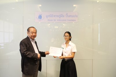 พิธีมอบประกาศณียบัตรเพื่อแสดงความยินดีกับผู้ที่ได้รับทุนการศึกษา รุ่นที่ 5
