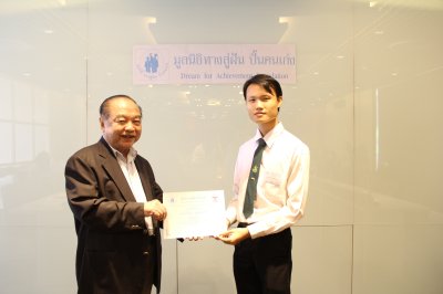 พิธีมอบประกาศณียบัตรให้กับนักศึกษาทุนเกียรตินิยมและที่มีผลการเรียนดีเด่นประจำปี