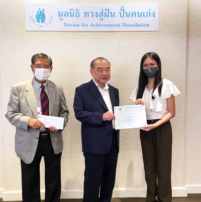 มอบประกาศนียบัตรเกียรตินิยม