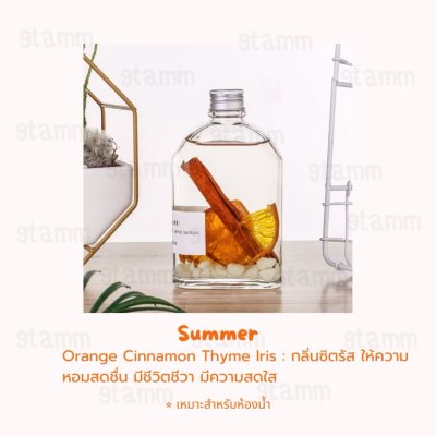 Summer Orange Cinnamon Thyme Iris