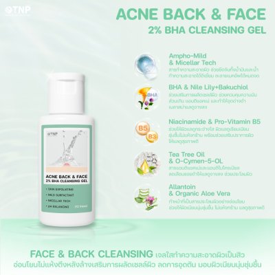 ACNE BACK & FACE 2% BHA CLEANSING GEL