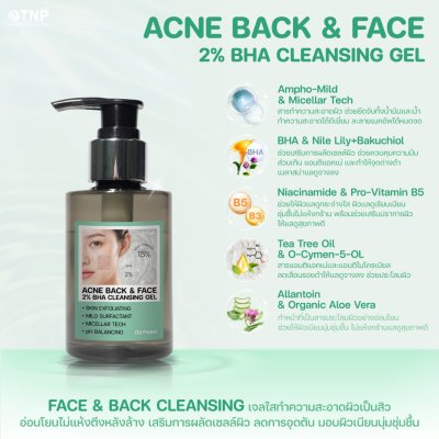 ACNE BACK & FACE 2% BHA CLEANSING GEL
