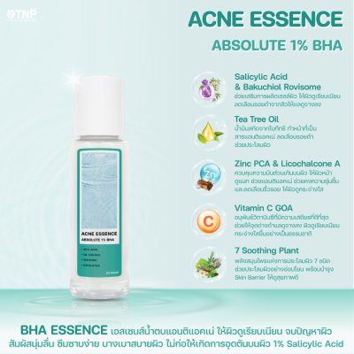 ACNE ESSENCE ABSOLUTE 1% BHA