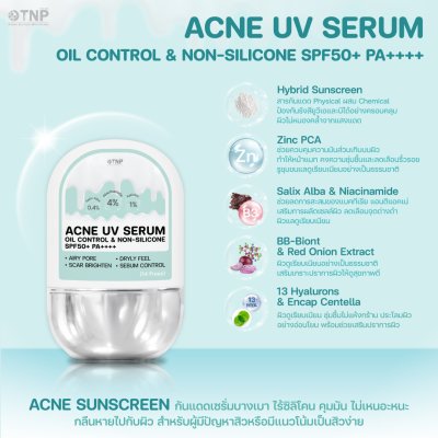 ACNE UV SERUM OIL CONTROL & NON-SILICONE SPF50+ PA++++