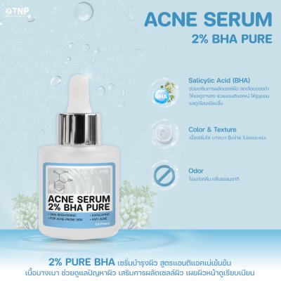 ACNE SERUM 2% BHA PURE