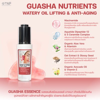 GUASHA NUTRIENTS WATERY OIL LIFTING & ANTI-AGING