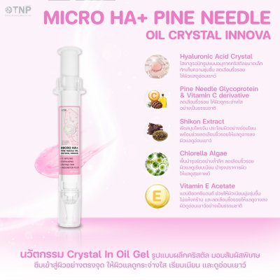 MICRO HA+ PINE NEEDLE OIL CRYSTAL INNOVA