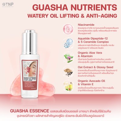 GUASHA NUTRIENTS WATERY OIL LIFTING & ANTI-AGING