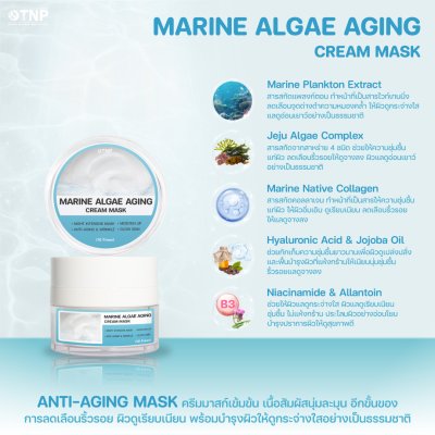 MARINE ALGAE AGING CREAM MASK